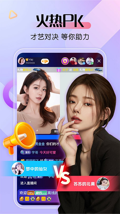 茄子视频火热PK界面