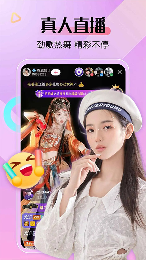 茄子视频真人直播界面